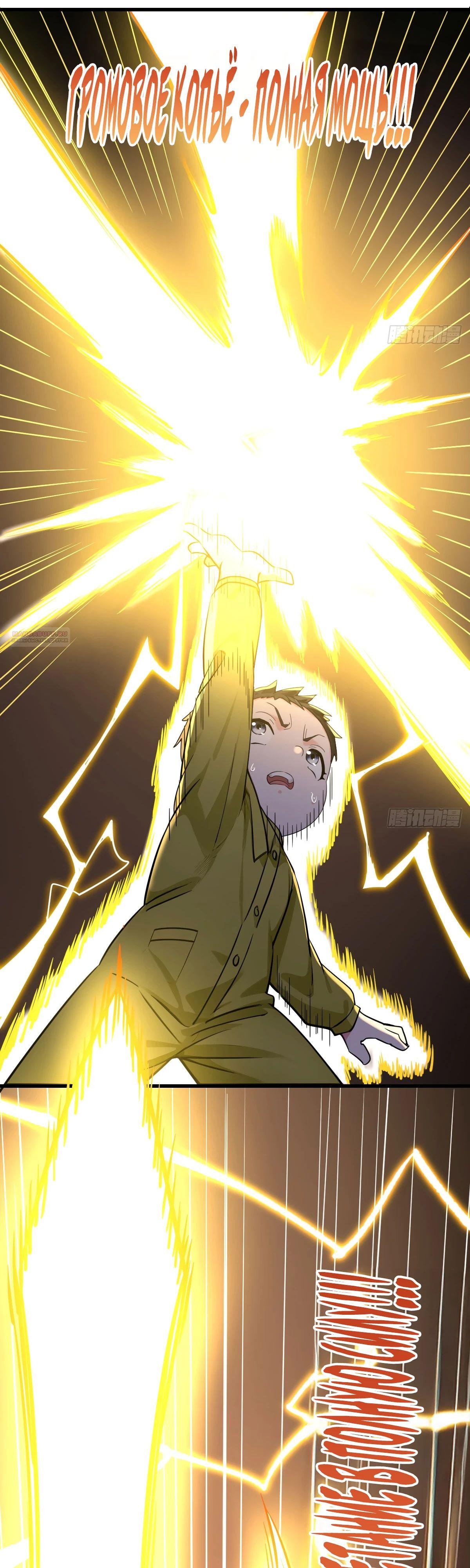 Манга Свой среди чужих - Глава 14 Страница 22