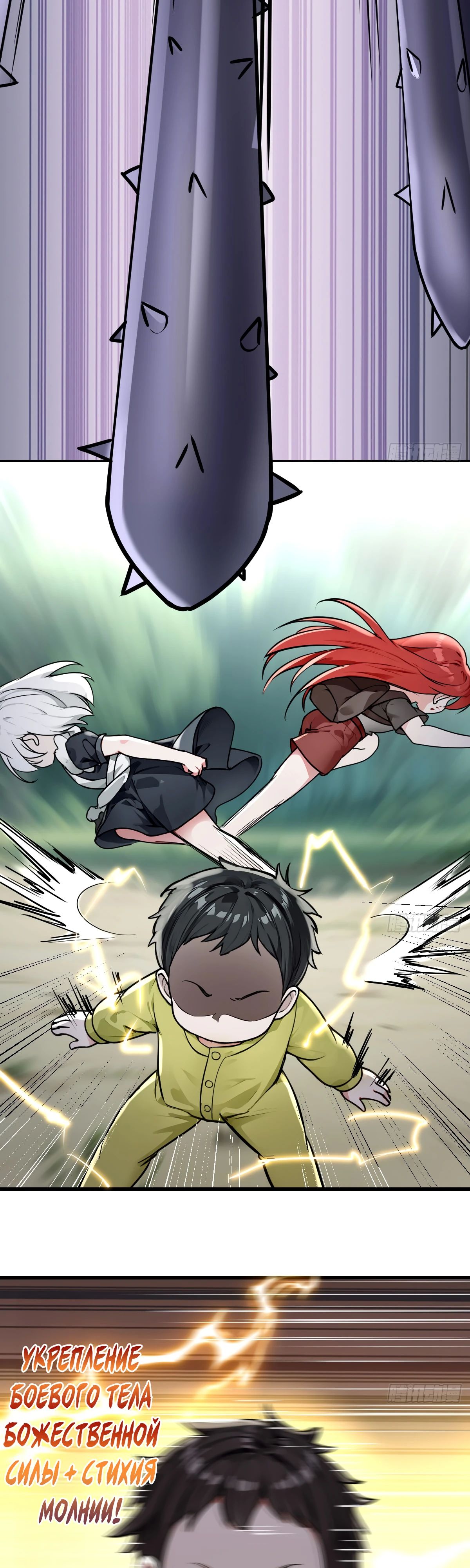 Манга Свой среди чужих - Глава 14 Страница 11