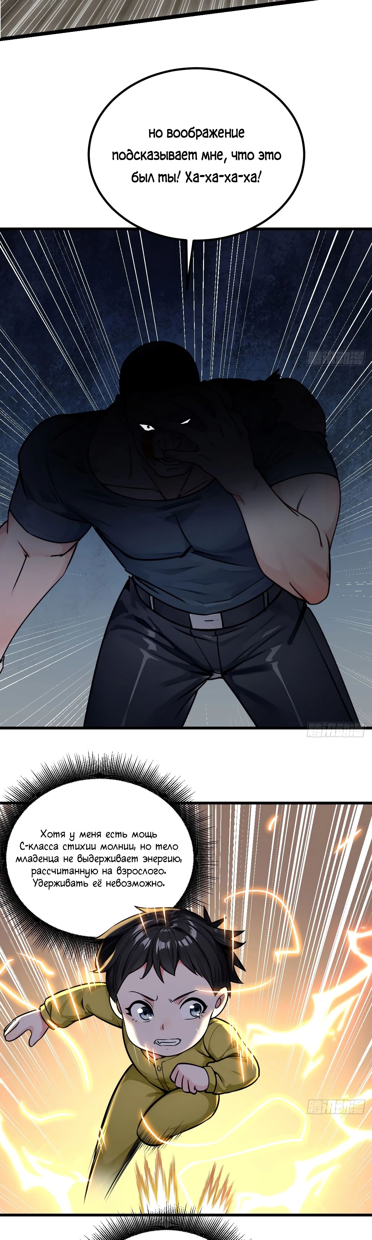 Манга Свой среди чужих - Глава 14 Страница 15