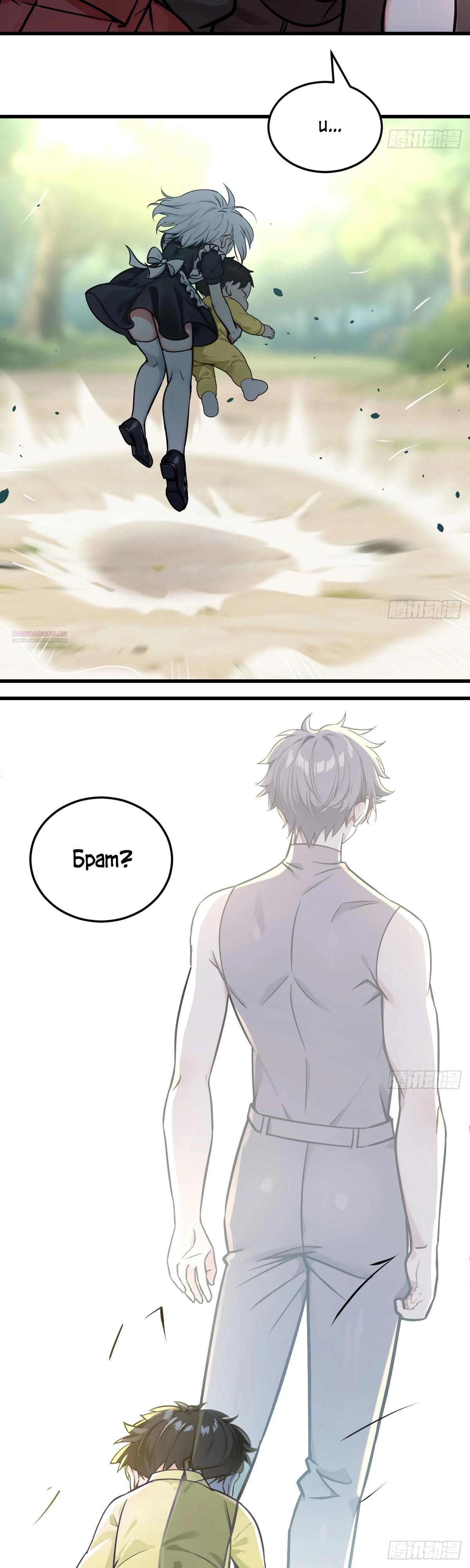 Манга Свой среди чужих - Глава 13 Страница 26