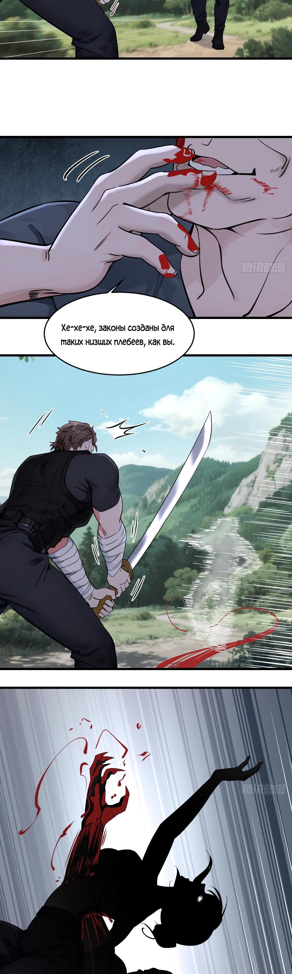 Манга Свой среди чужих - Глава 13 Страница 5