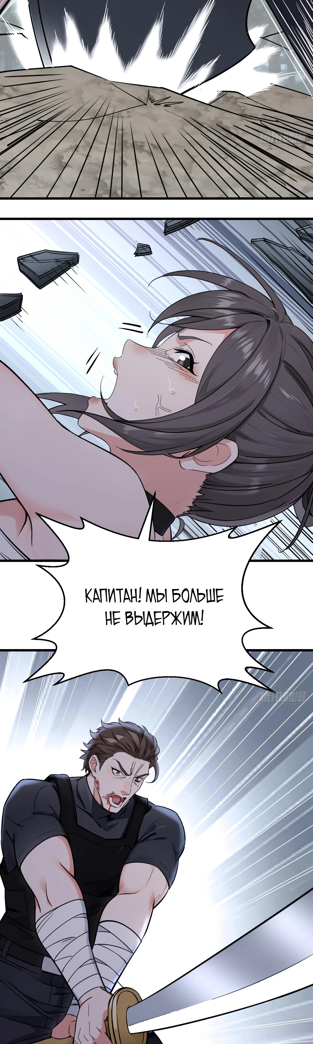 Манга Свой среди чужих - Глава 13 Страница 3