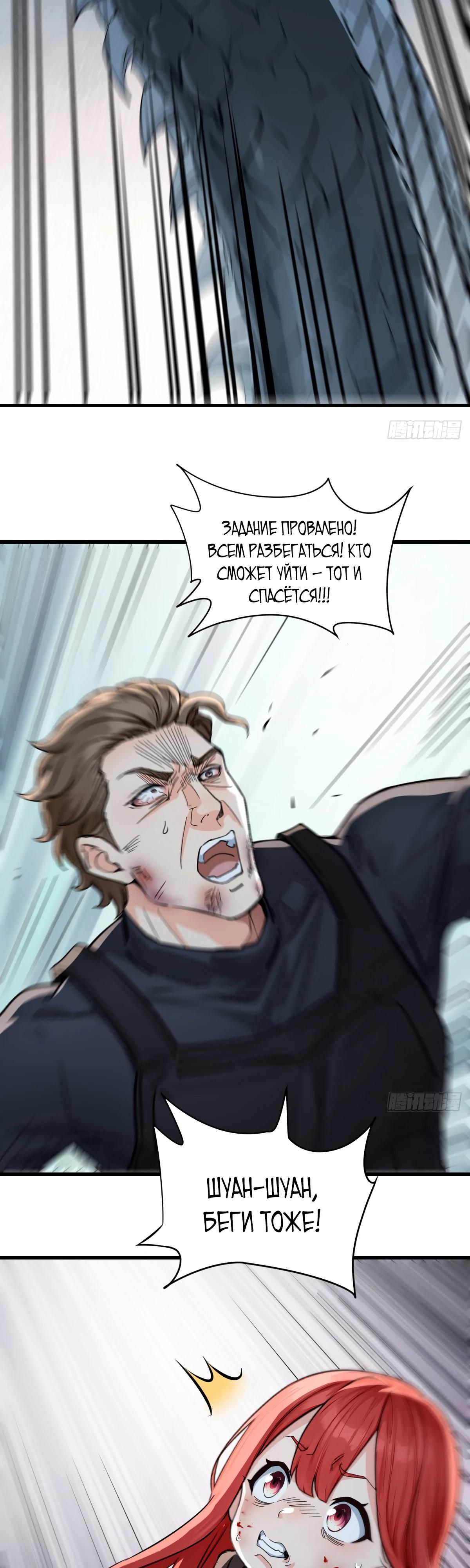 Манга Свой среди чужих - Глава 13 Страница 9