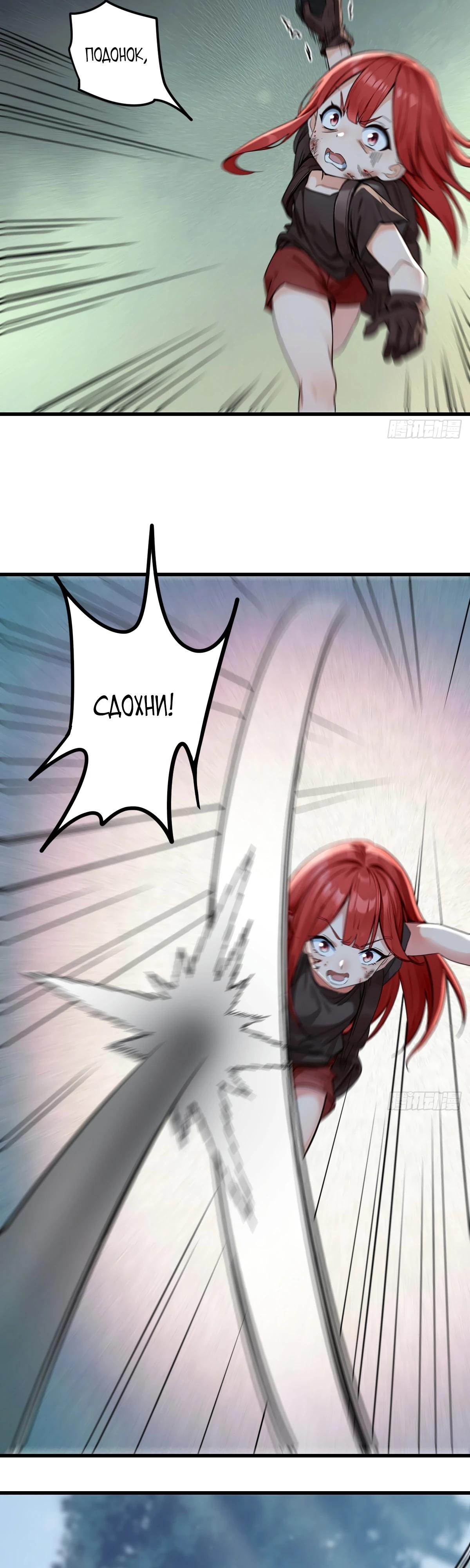 Манга Свой среди чужих - Глава 13 Страница 12