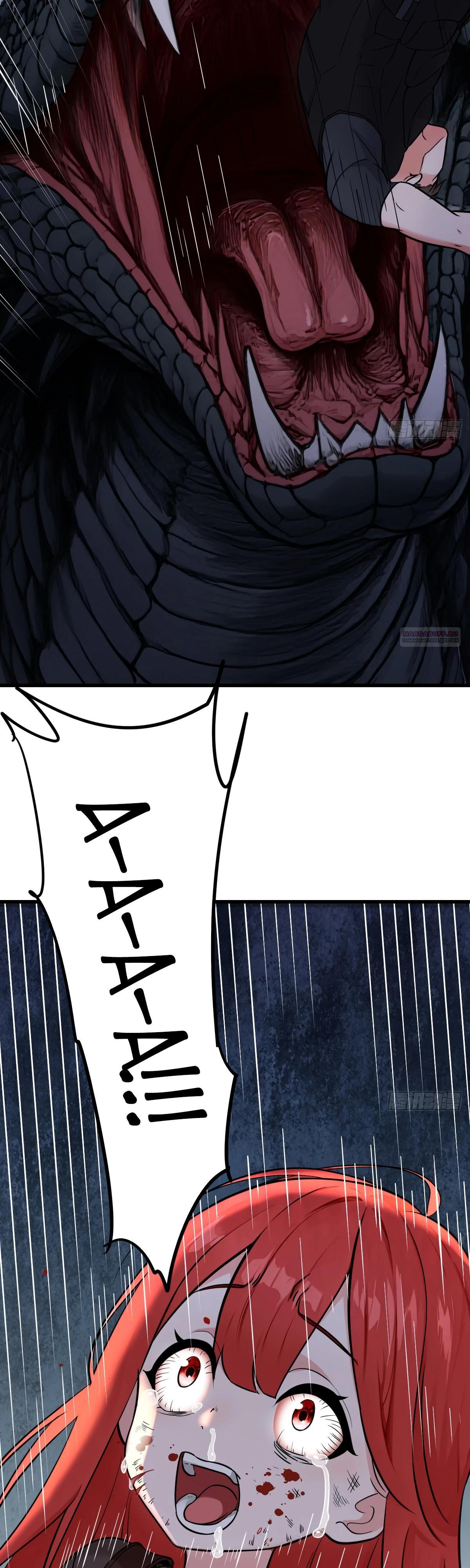 Манга Свой среди чужих - Глава 13 Страница 18