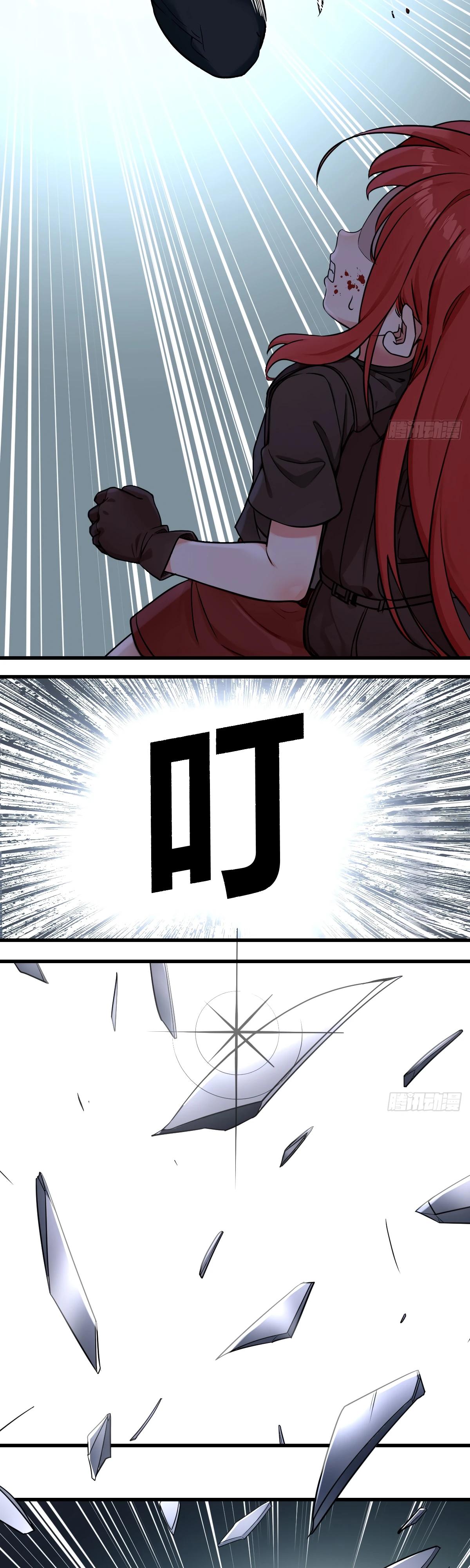 Манга Свой среди чужих - Глава 13 Страница 15