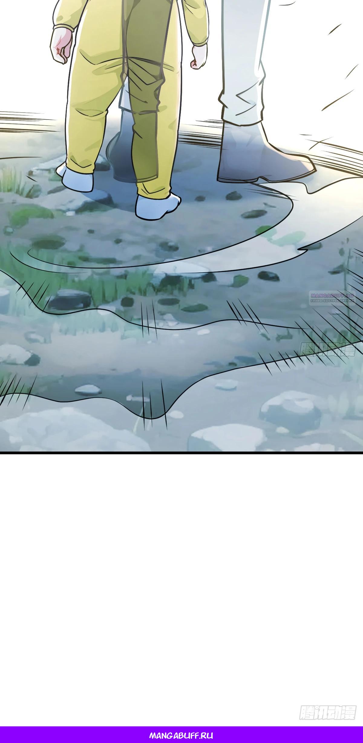 Манга Свой среди чужих - Глава 13 Страница 27