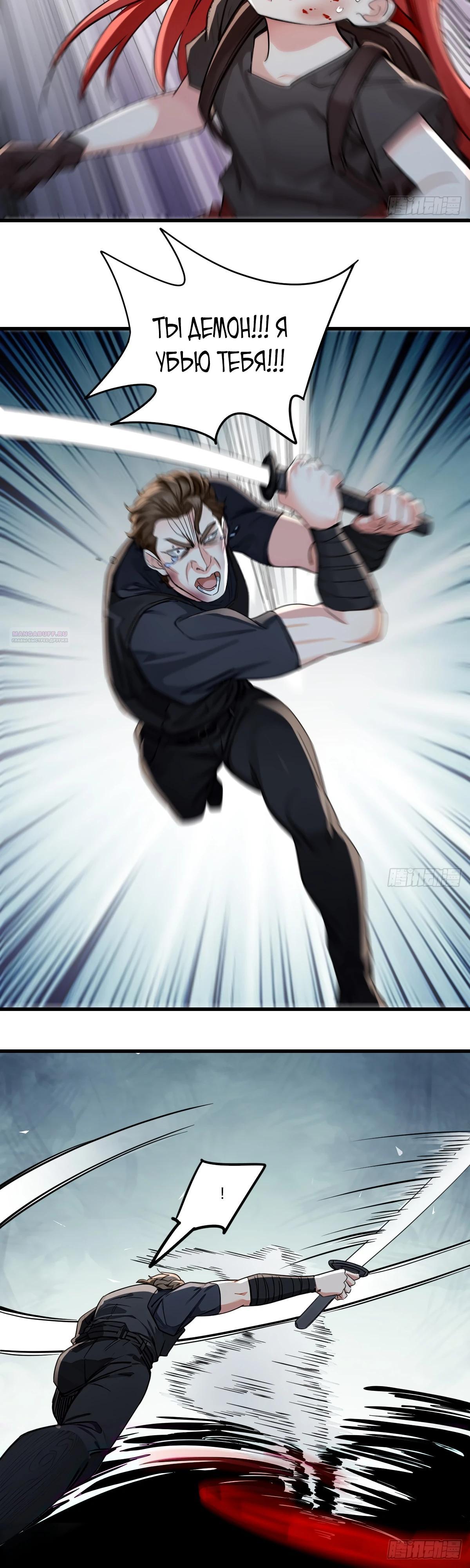 Манга Свой среди чужих - Глава 13 Страница 10