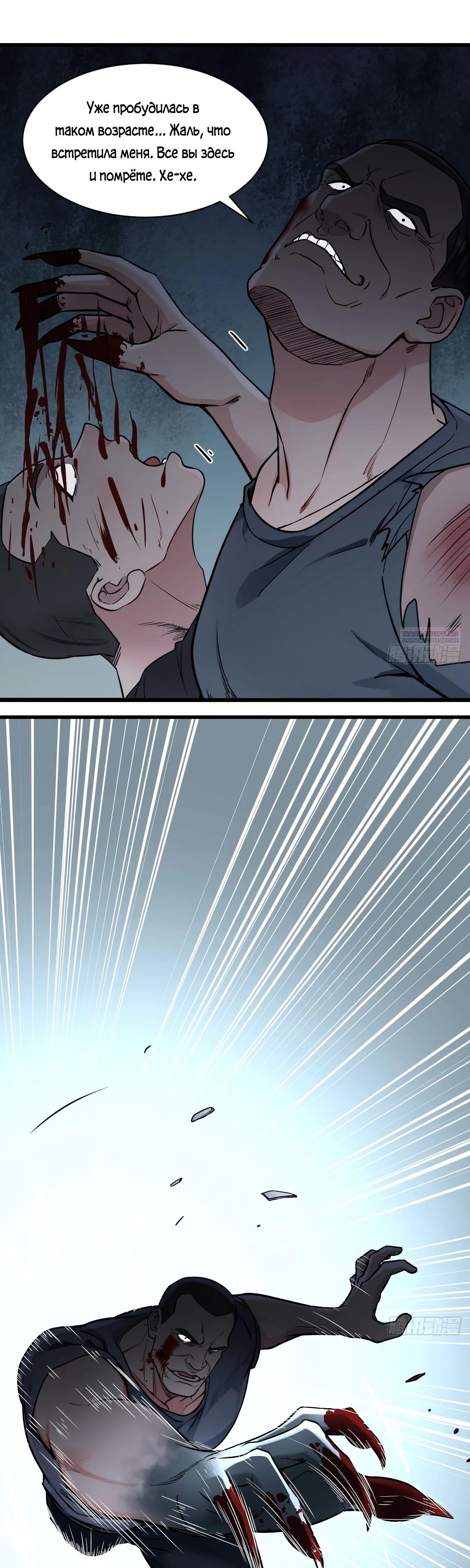 Манга Свой среди чужих - Глава 13 Страница 14