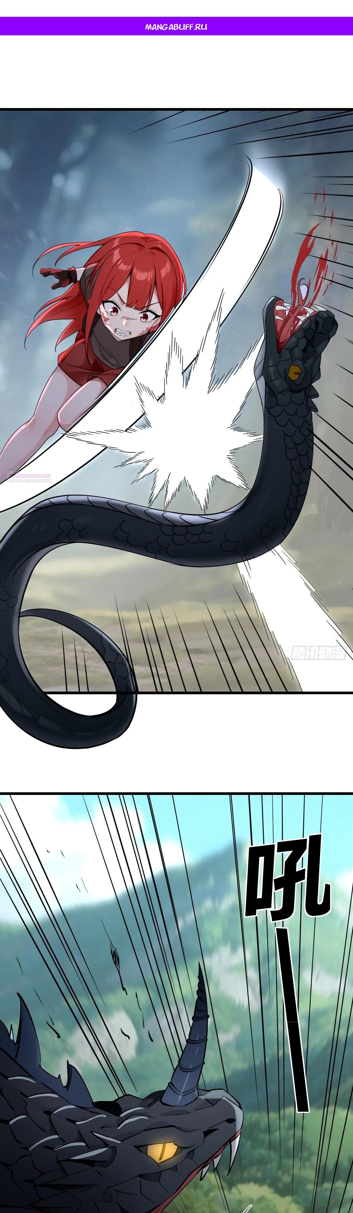 Манга Свой среди чужих - Глава 13 Страница 1