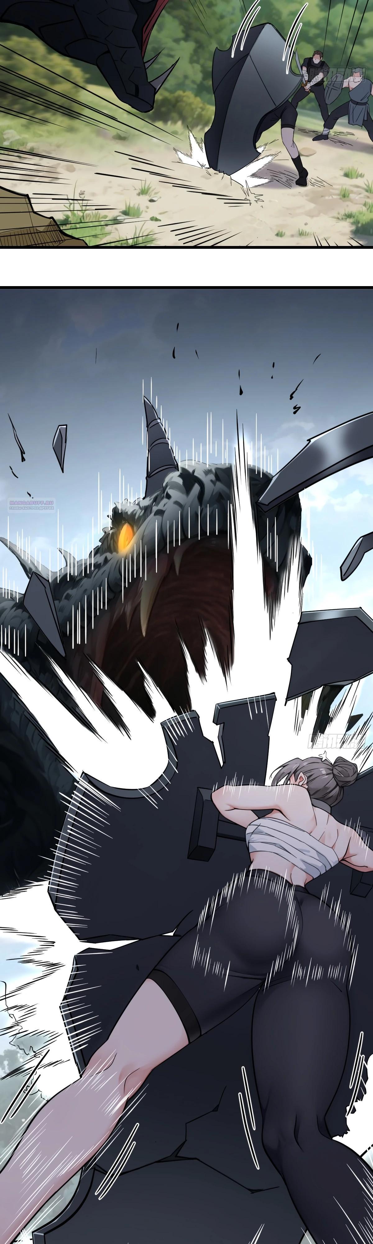 Манга Свой среди чужих - Глава 13 Страница 2