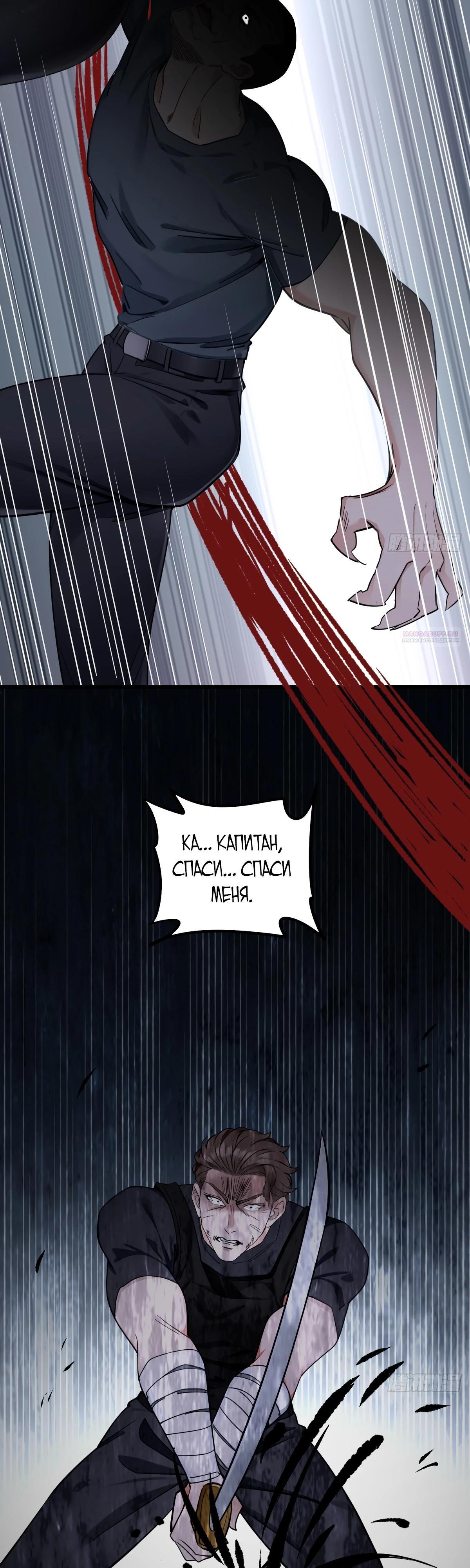 Манга Свой среди чужих - Глава 13 Страница 6