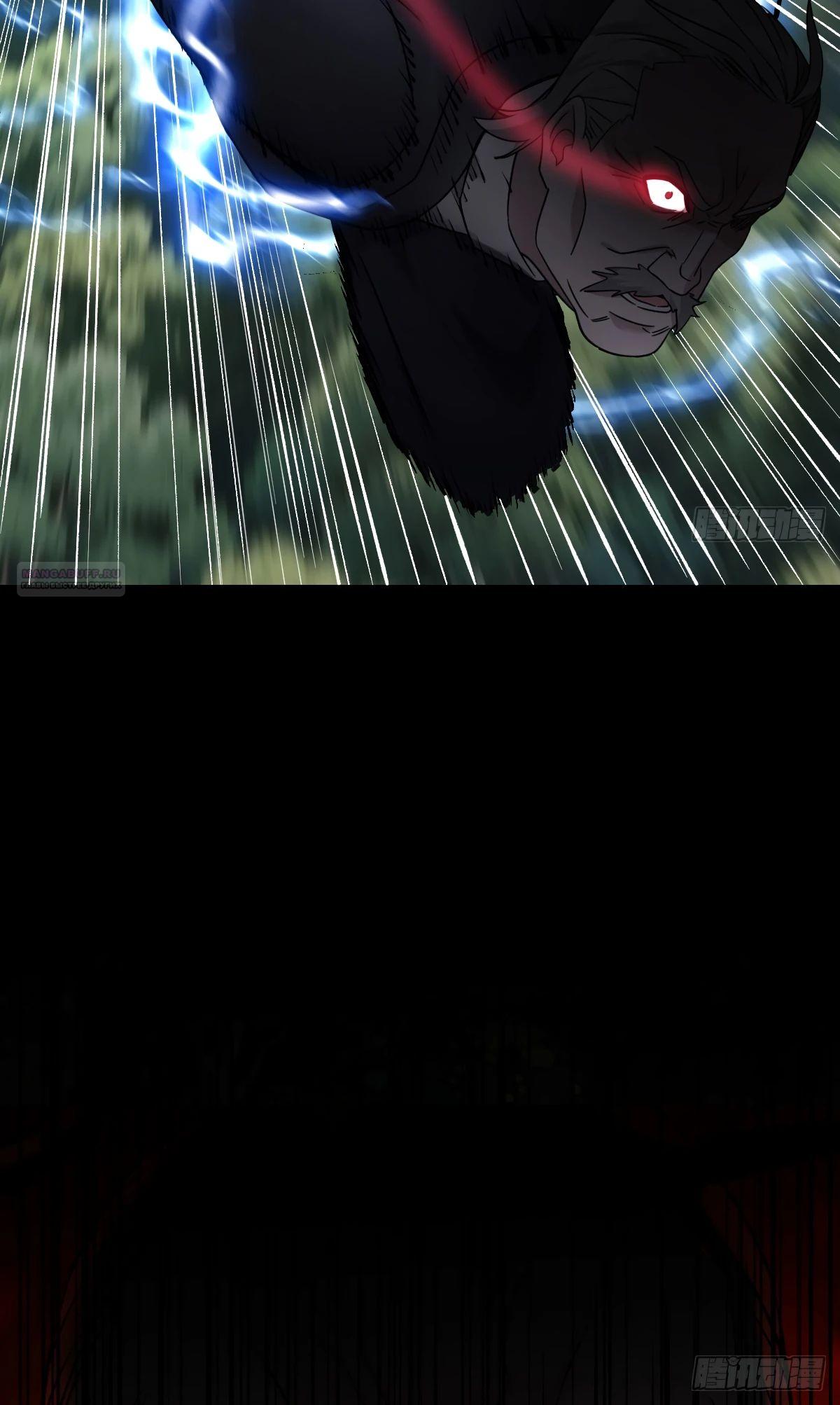 Манга Свой среди чужих - Глава 15 Страница 18