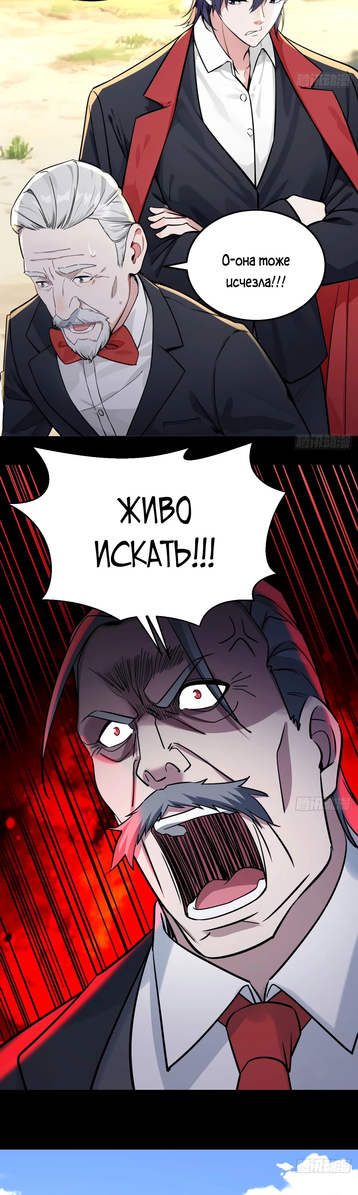 Манга Свой среди чужих - Глава 15 Страница 16