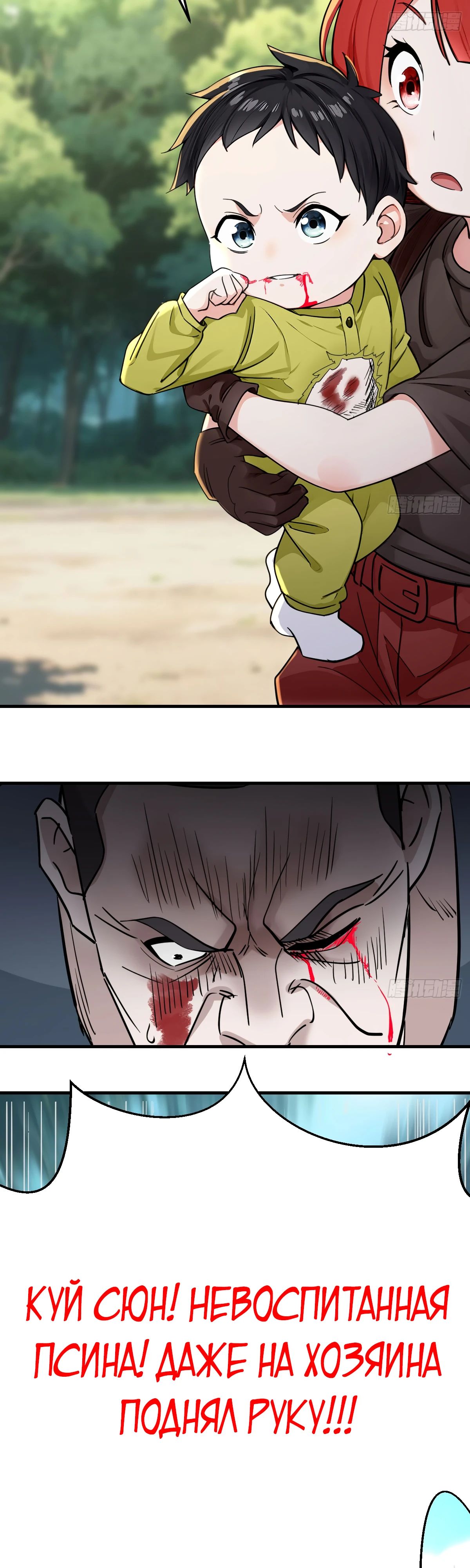 Манга Свой среди чужих - Глава 15 Страница 11