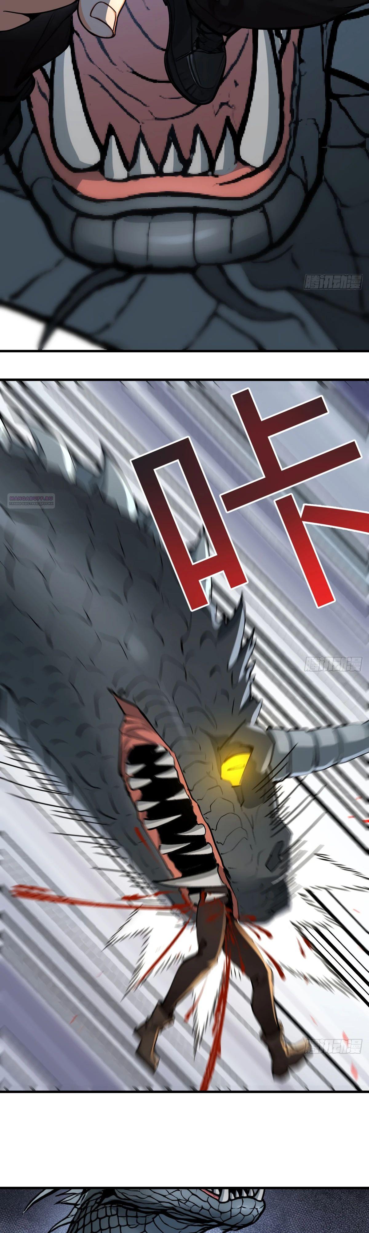 Манга Свой среди чужих - Глава 15 Страница 26