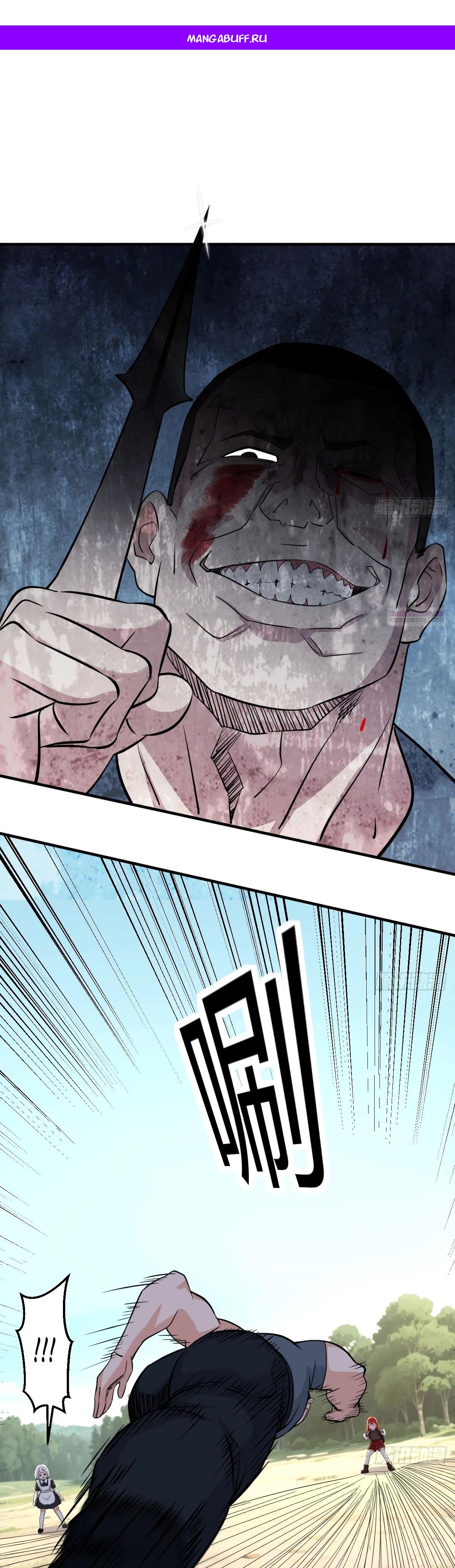 Манга Свой среди чужих - Глава 15 Страница 1