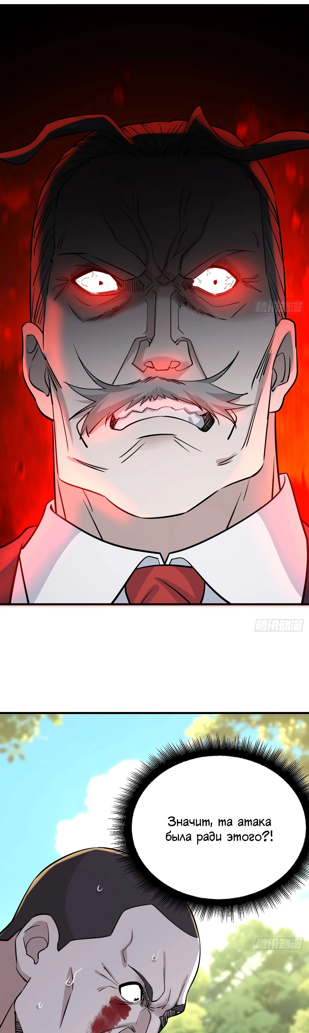 Манга Свой среди чужих - Глава 15 Страница 13