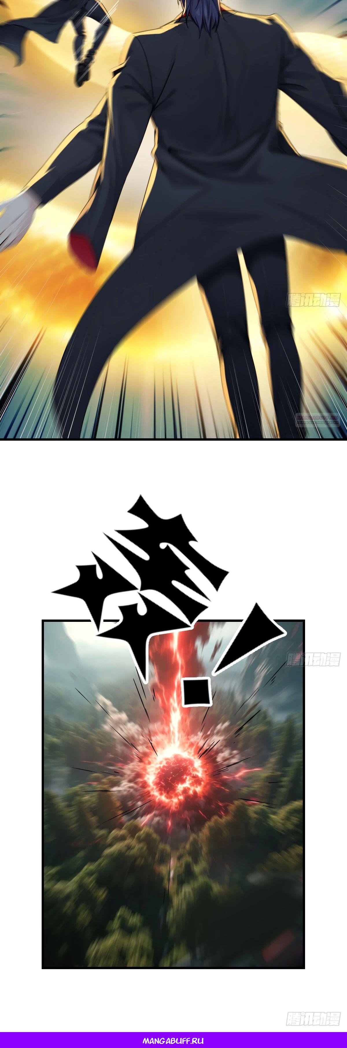 Манга Свой среди чужих - Глава 15 Страница 30