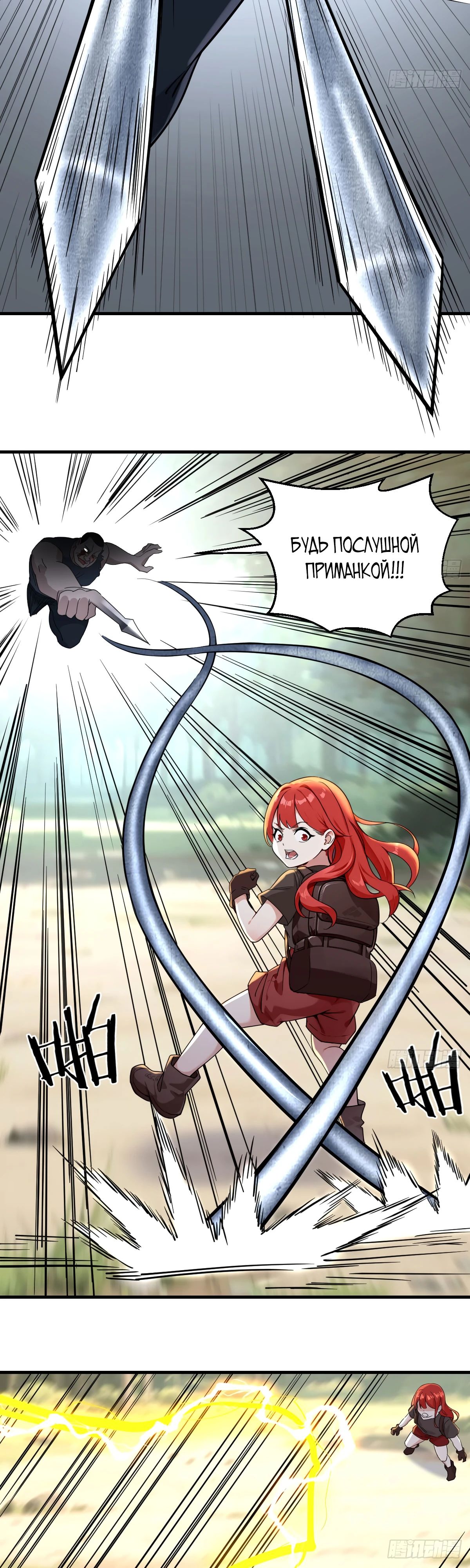 Манга Свой среди чужих - Глава 15 Страница 5