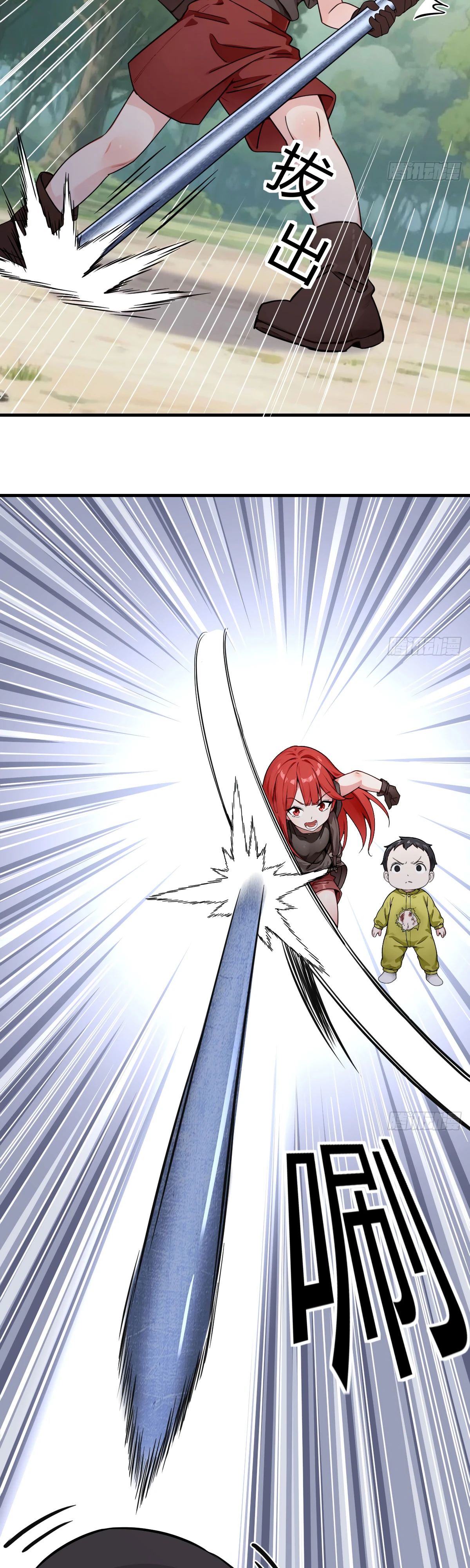 Манга Свой среди чужих - Глава 15 Страница 21