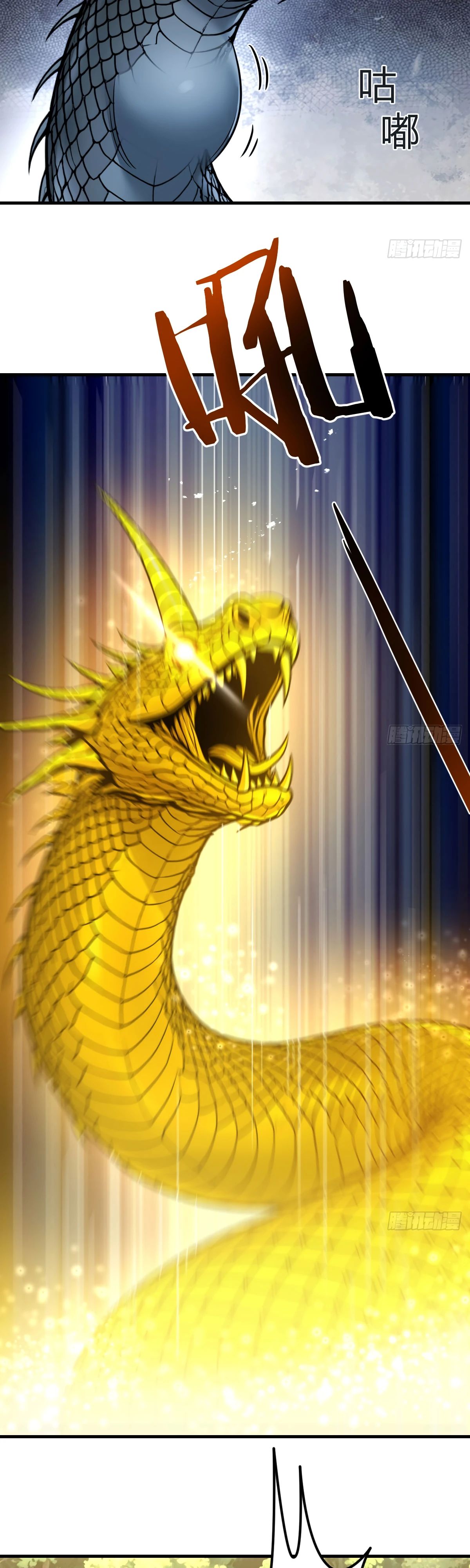 Манга Свой среди чужих - Глава 15 Страница 27