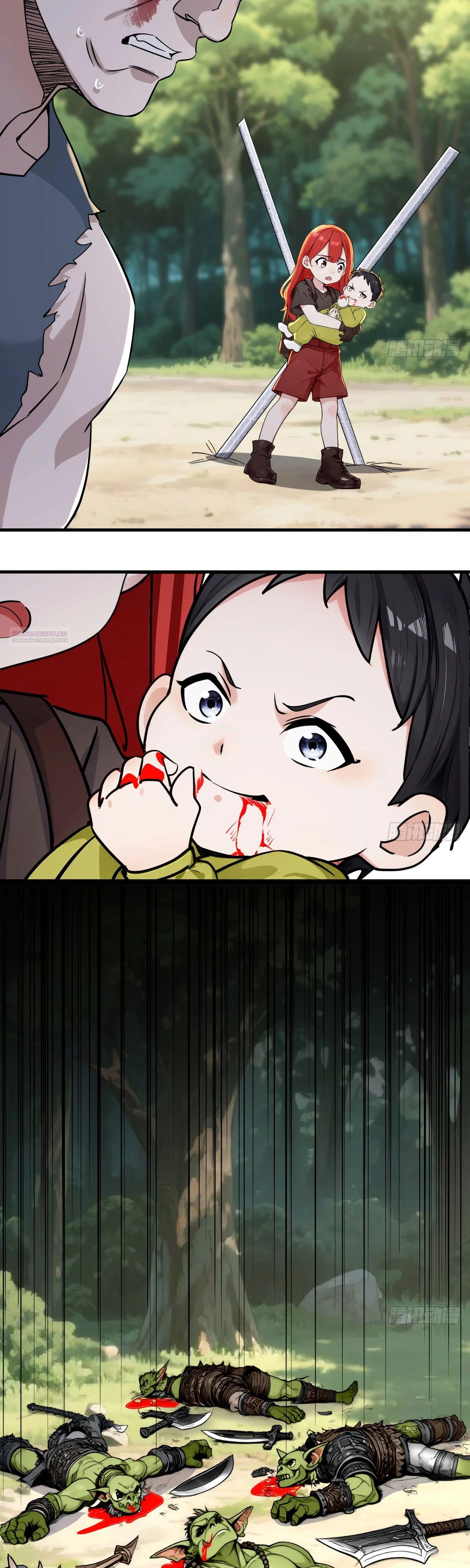 Манга Свой среди чужих - Глава 15 Страница 14