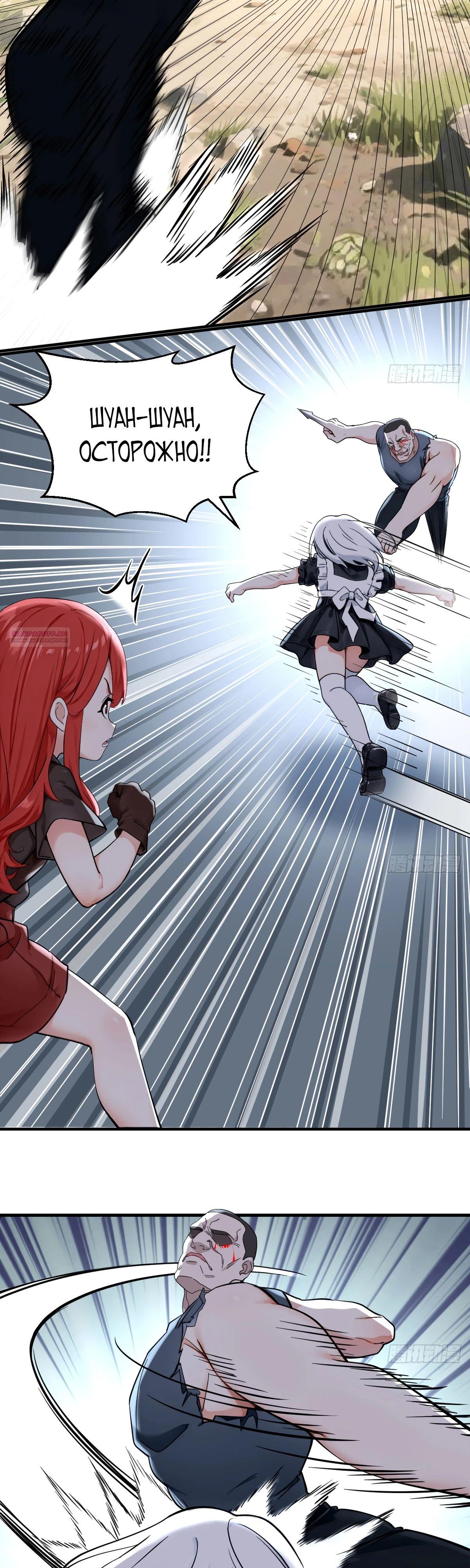 Манга Свой среди чужих - Глава 15 Страница 2