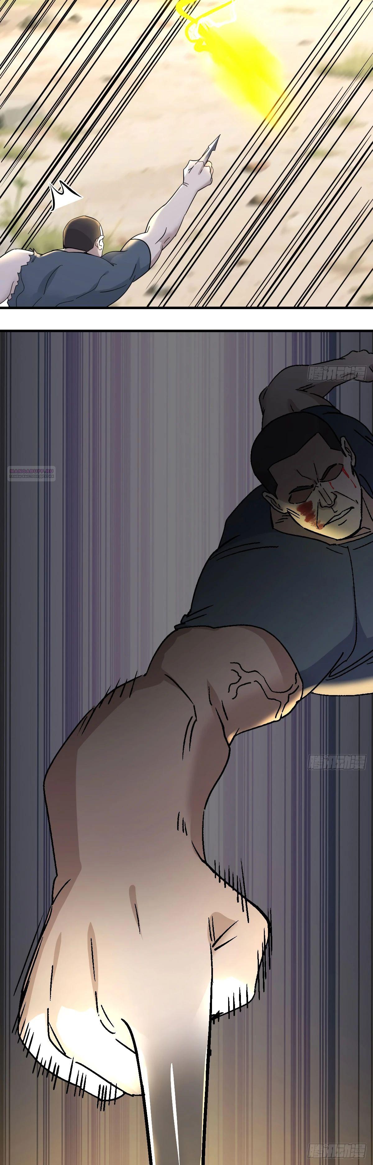 Манга Свой среди чужих - Глава 15 Страница 6