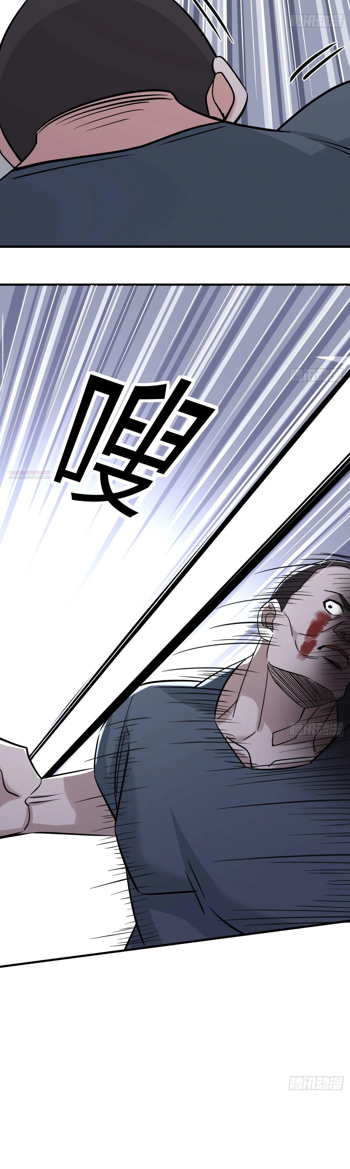 Манга Свой среди чужих - Глава 15 Страница 22