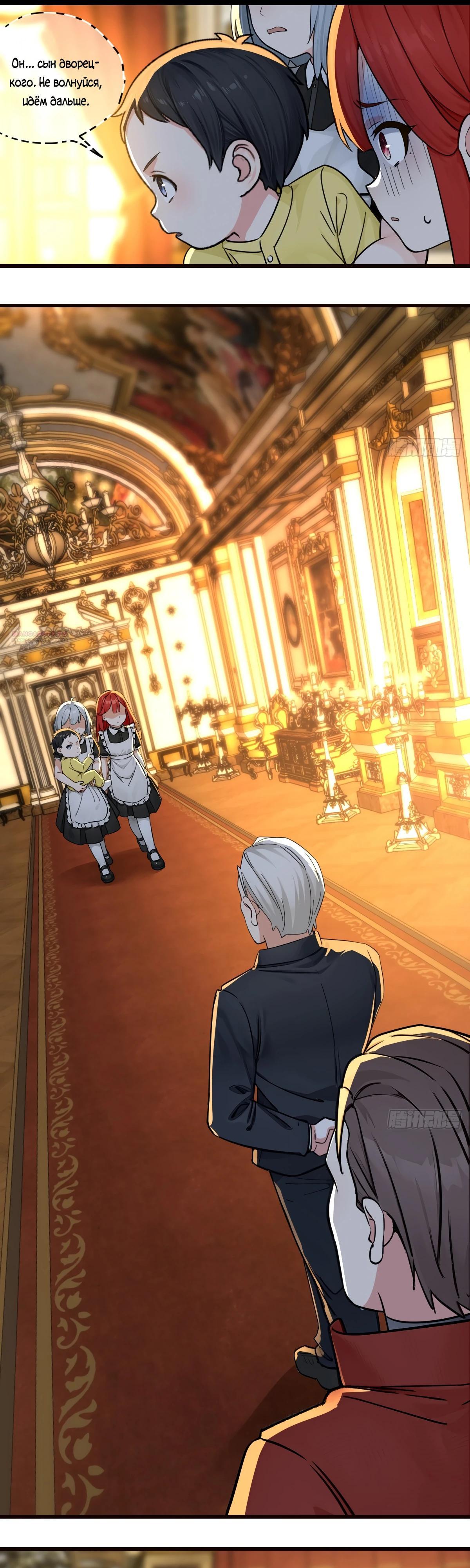 Манга Свой среди чужих - Глава 18 Страница 10