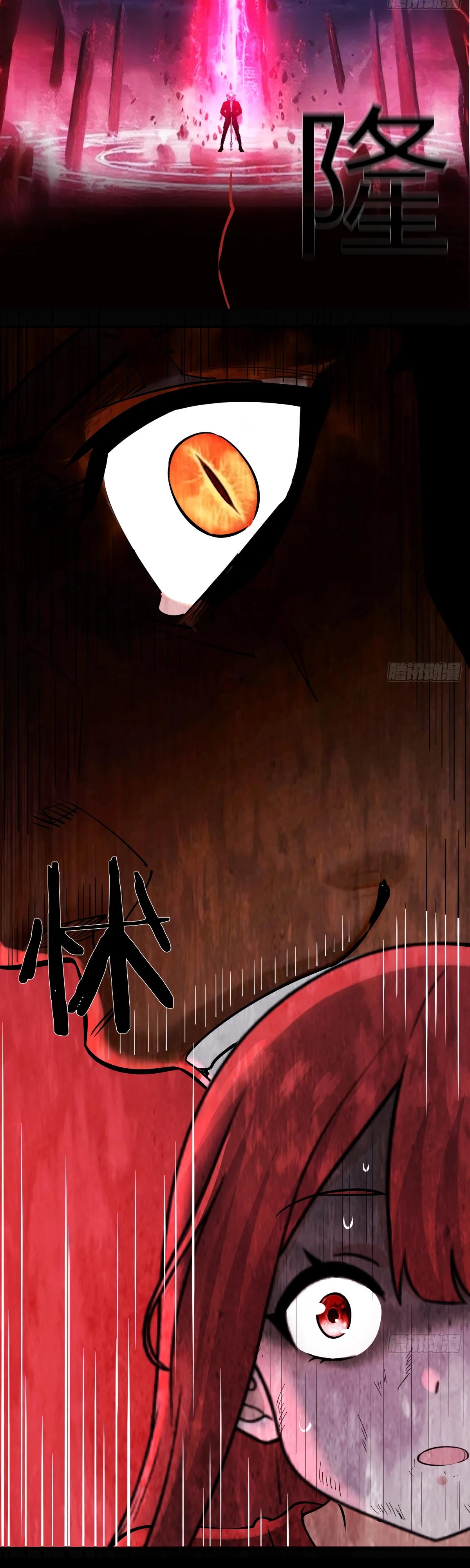 Манга Свой среди чужих - Глава 18 Страница 9