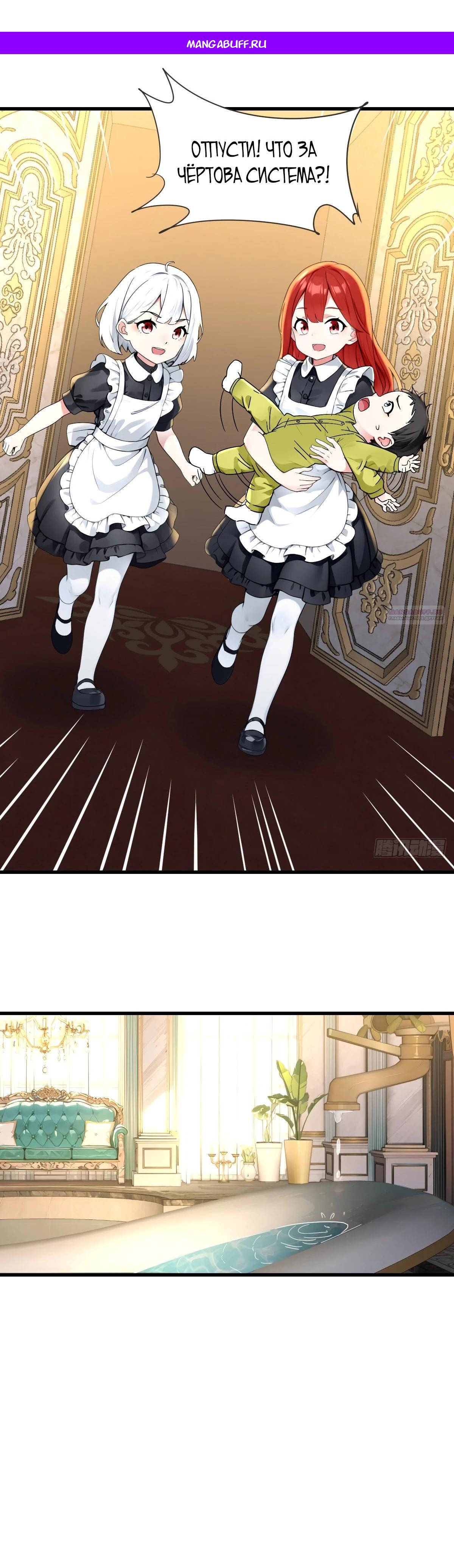 Манга Свой среди чужих - Глава 18 Страница 1