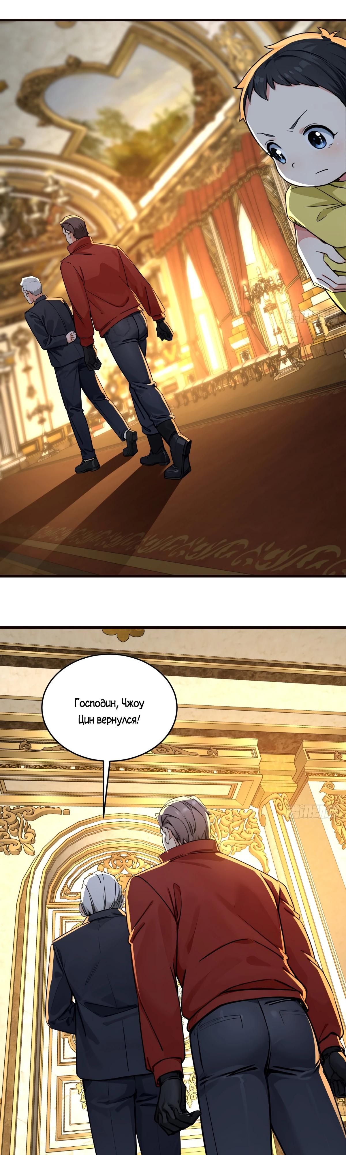 Манга Свой среди чужих - Глава 18 Страница 13