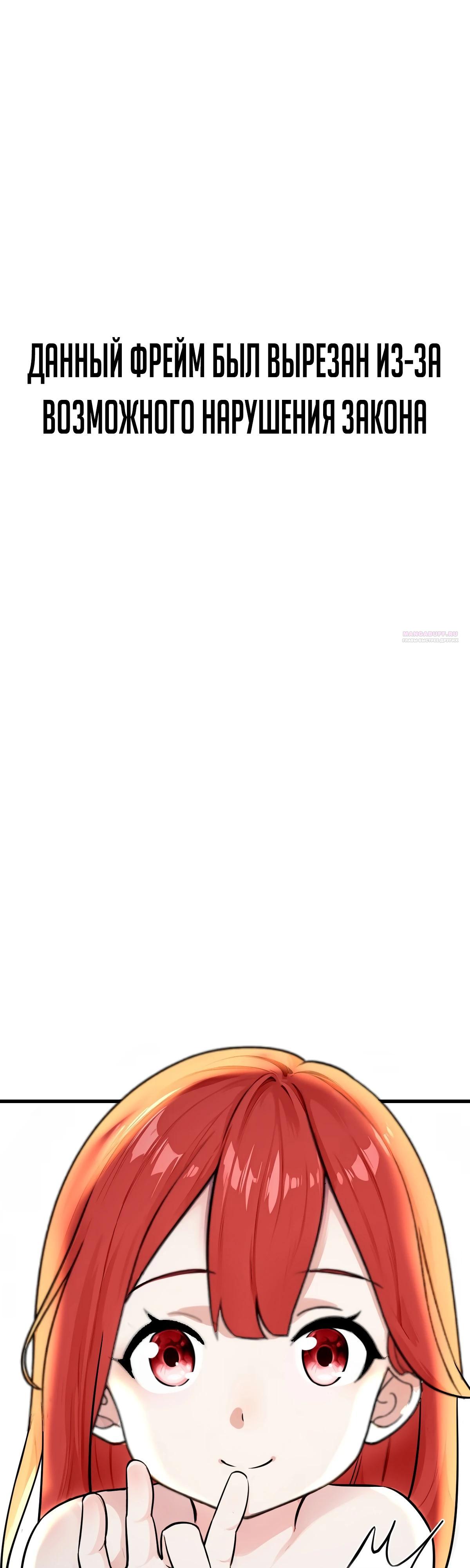 Манга Свой среди чужих - Глава 18 Страница 2