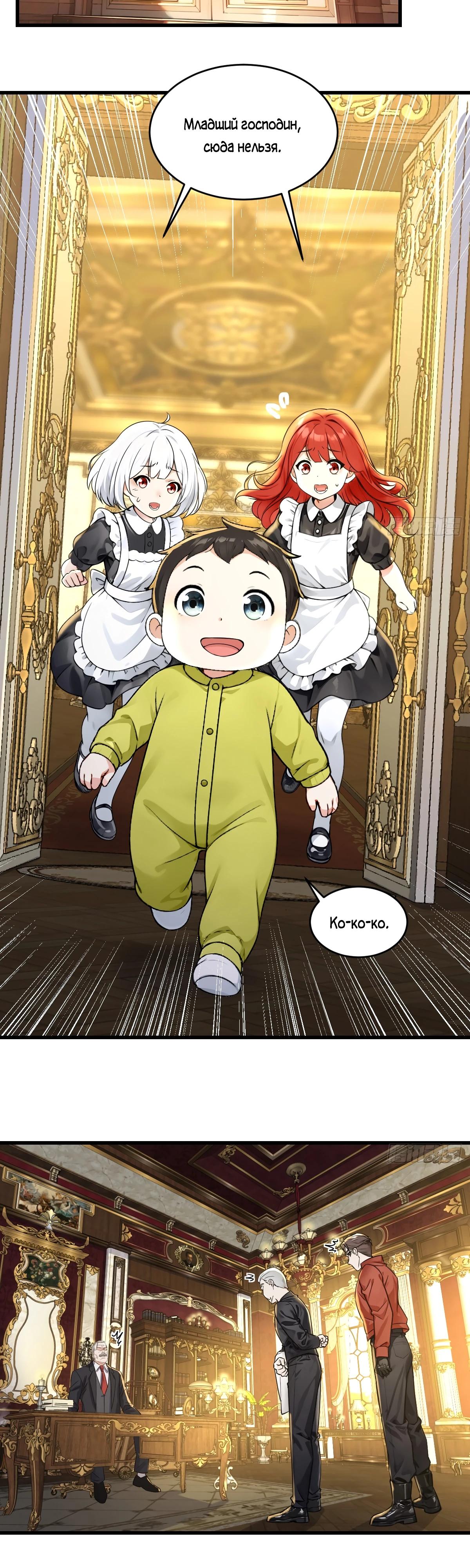 Манга Свой среди чужих - Глава 18 Страница 16