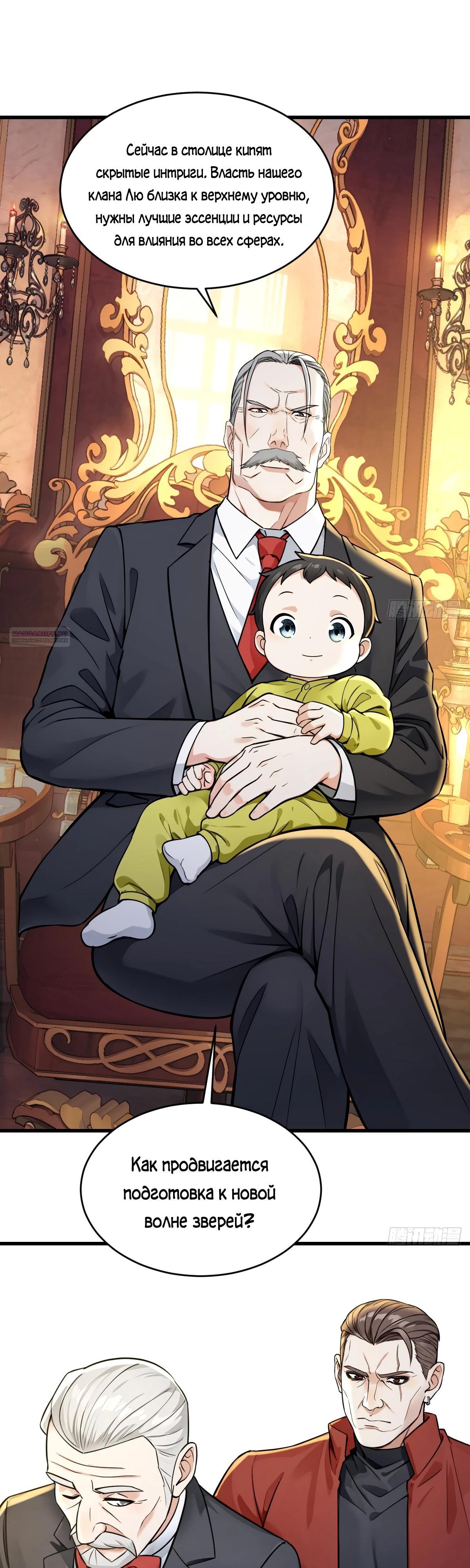 Манга Свой среди чужих - Глава 18 Страница 18