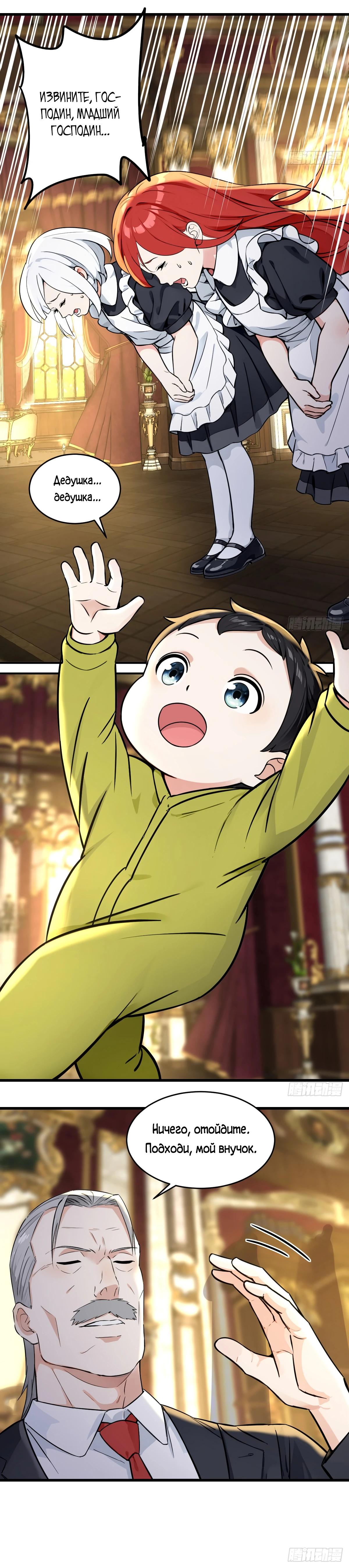 Манга Свой среди чужих - Глава 18 Страница 17