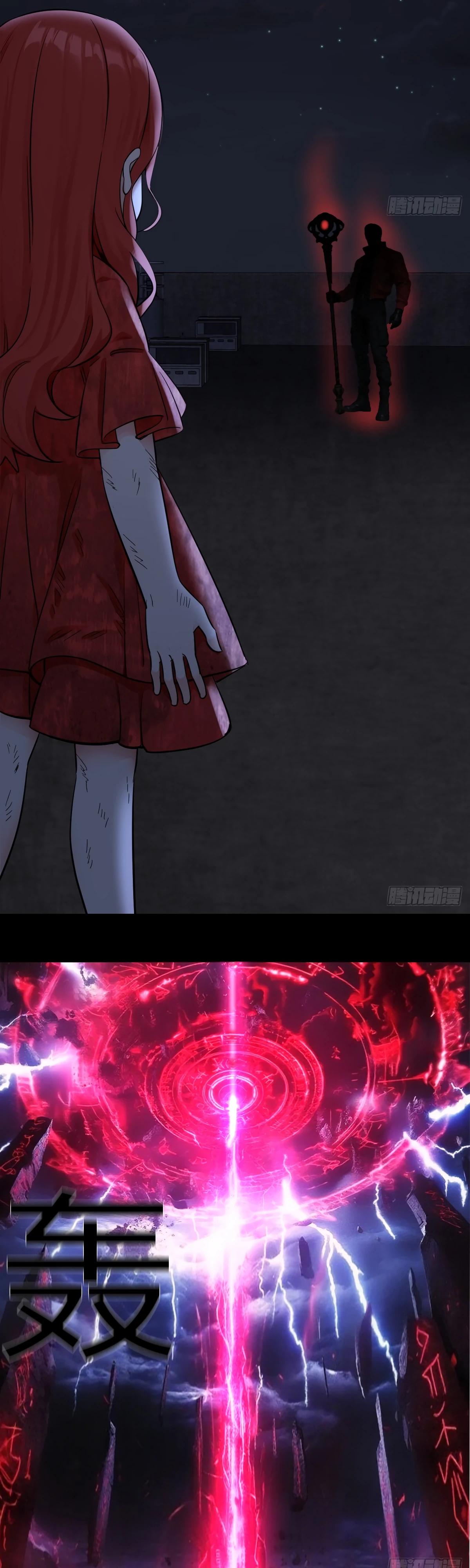 Манга Свой среди чужих - Глава 18 Страница 8