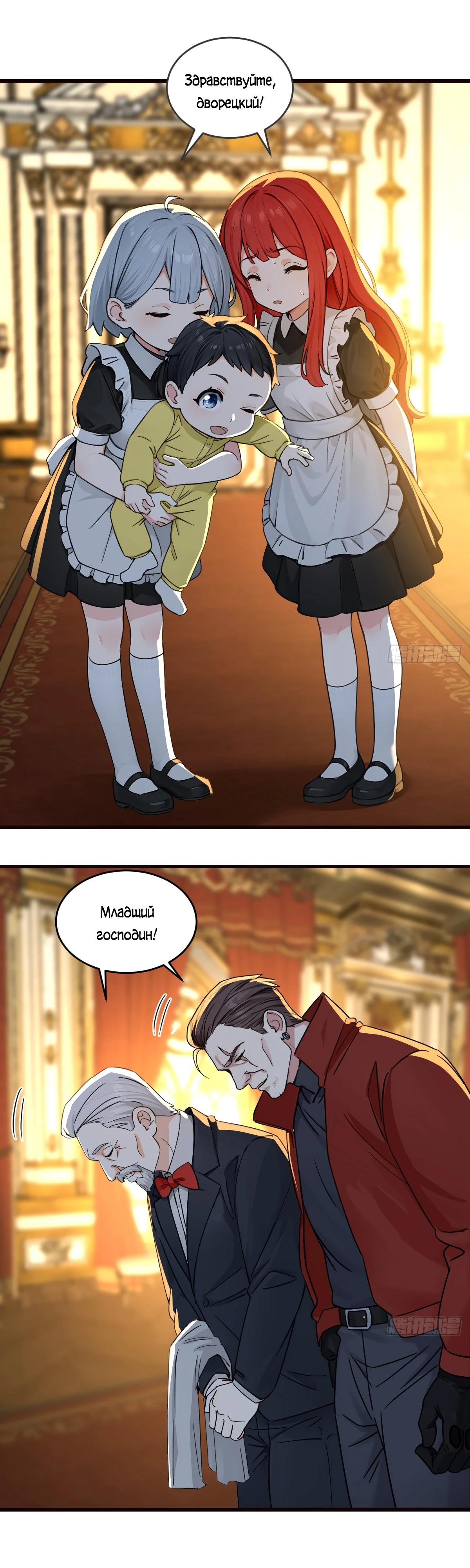 Манга Свой среди чужих - Глава 18 Страница 12