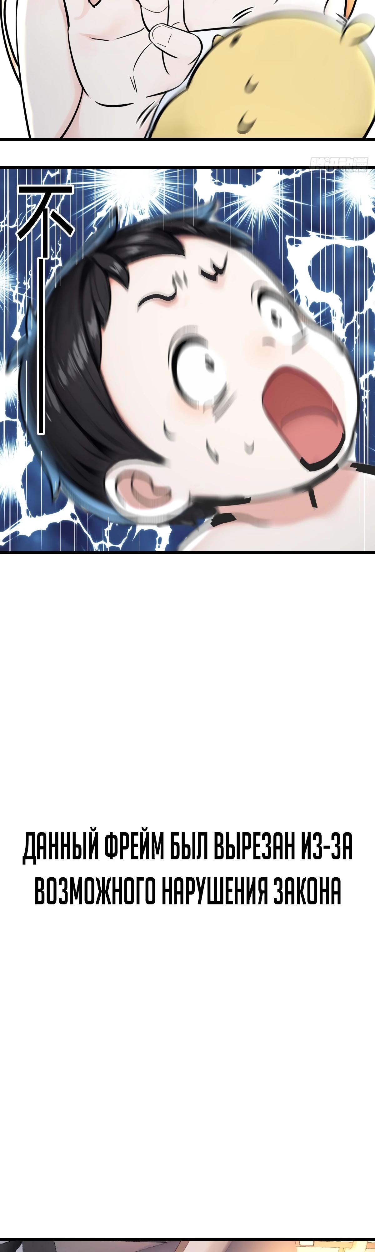 Манга Свой среди чужих - Глава 18 Страница 3