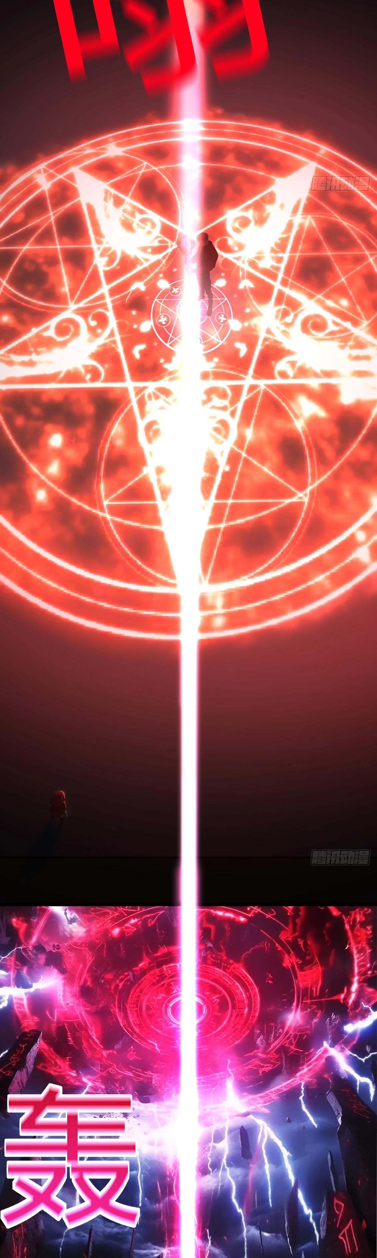 Манга Свой среди чужих - Глава 17 Страница 16