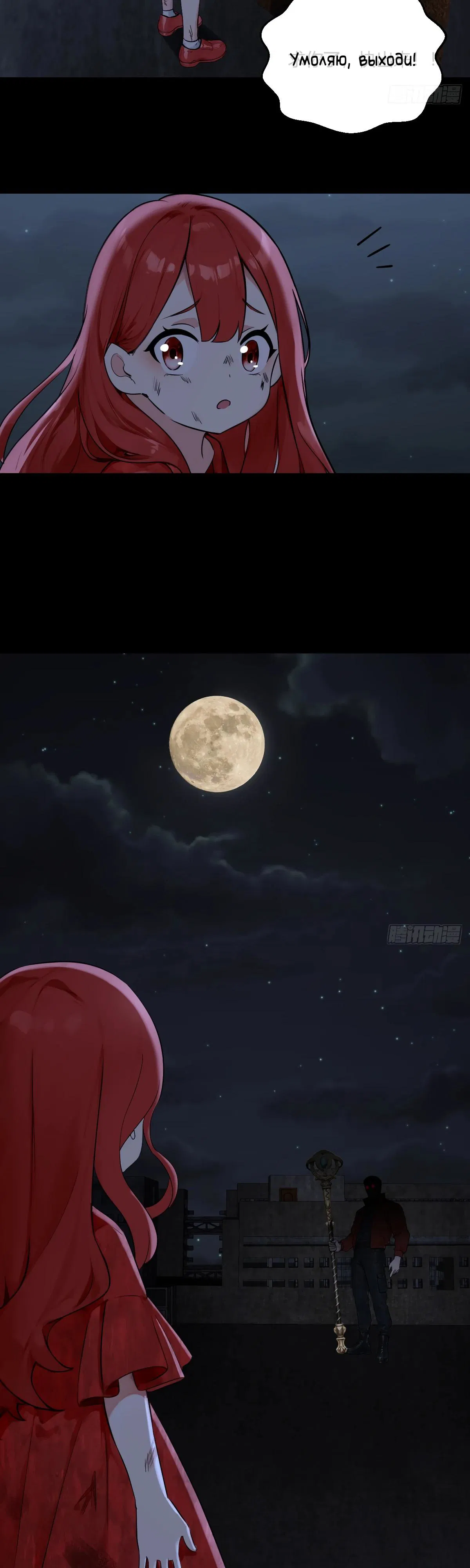 Манга Свой среди чужих - Глава 17 Страница 13