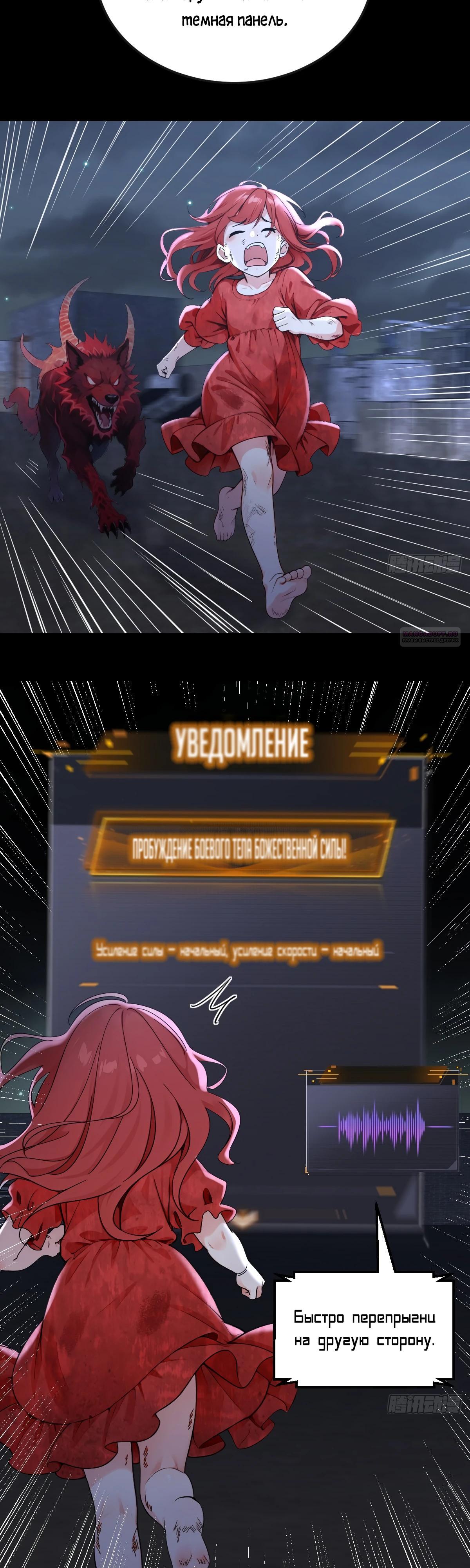 Манга Свой среди чужих - Глава 17 Страница 22