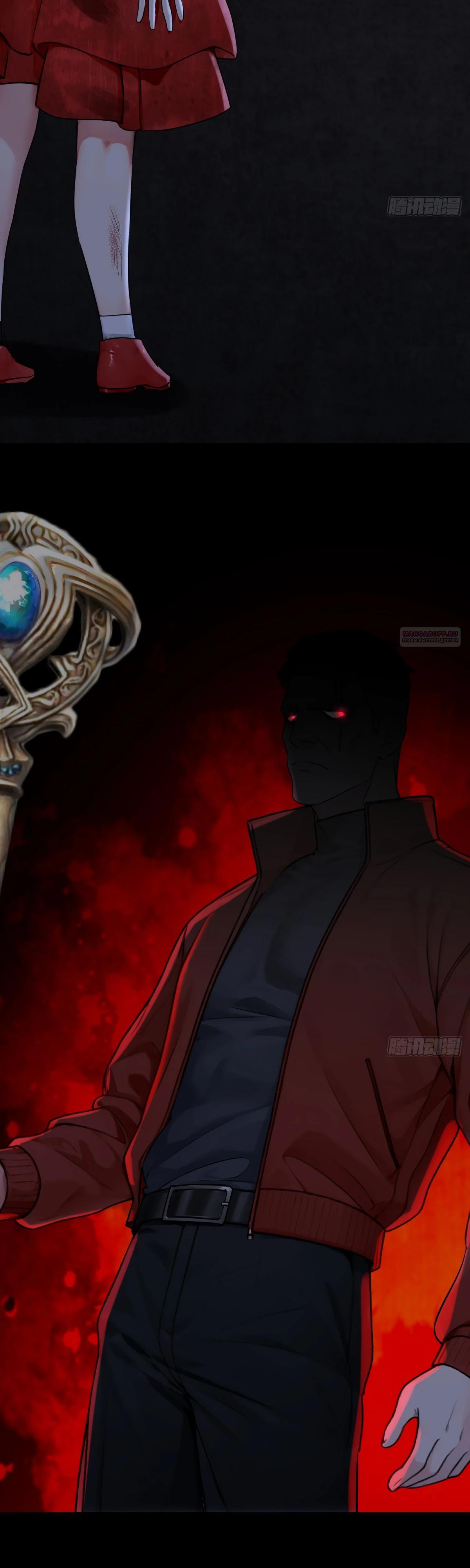 Манга Свой среди чужих - Глава 17 Страница 14