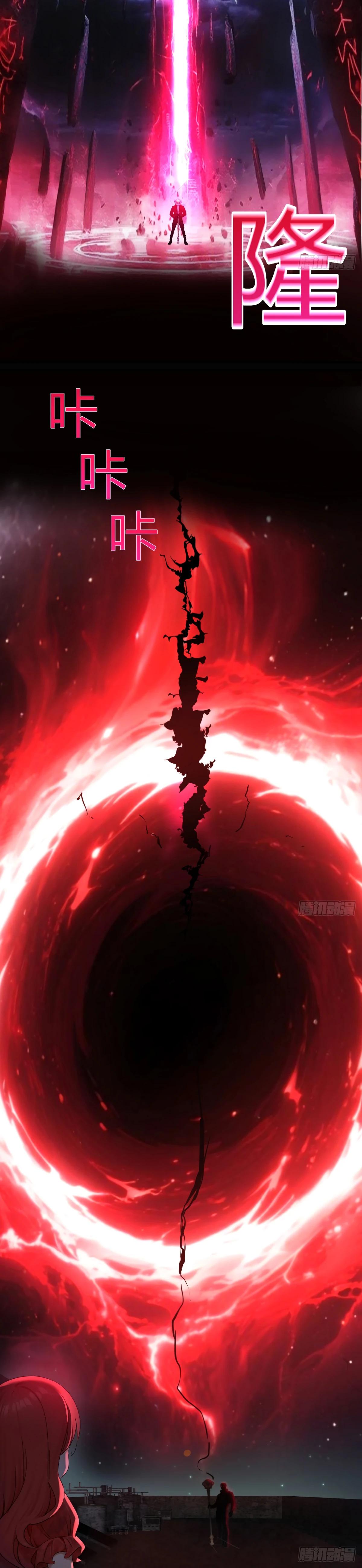 Манга Свой среди чужих - Глава 17 Страница 17