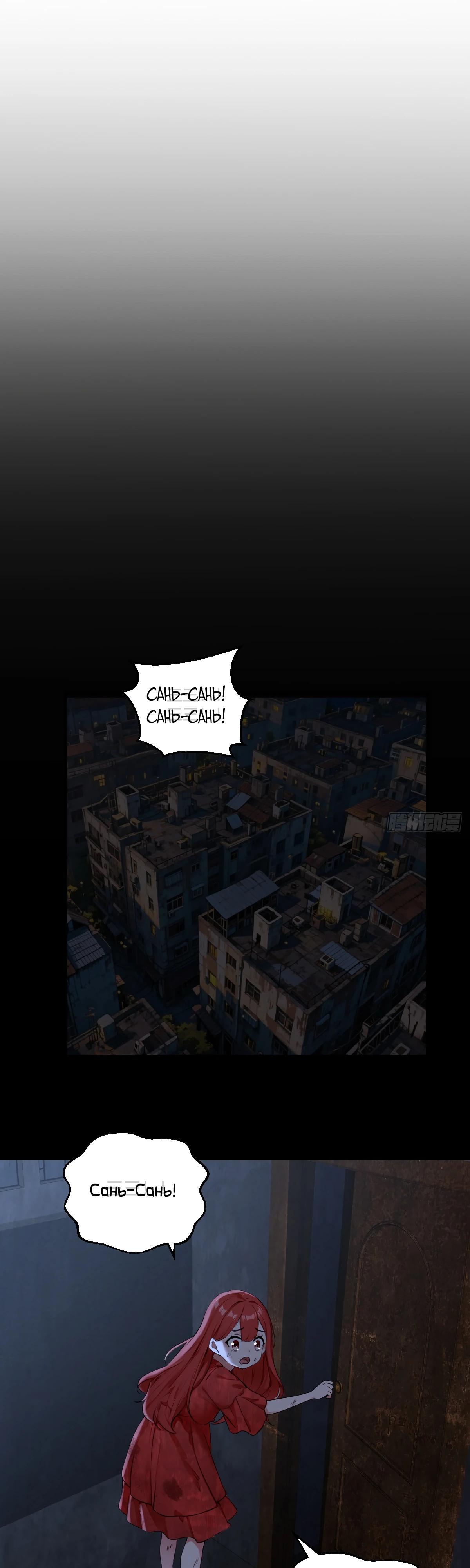 Манга Свой среди чужих - Глава 17 Страница 12