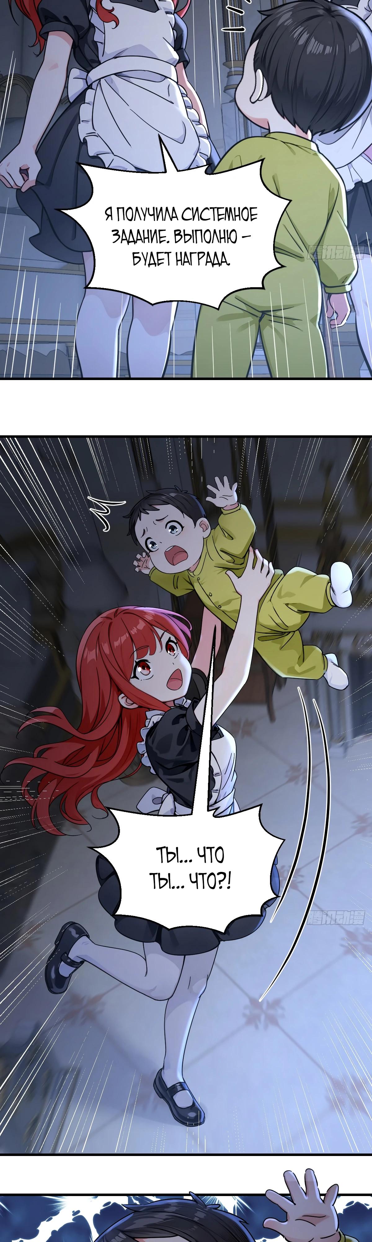 Манга Свой среди чужих - Глава 17 Страница 27