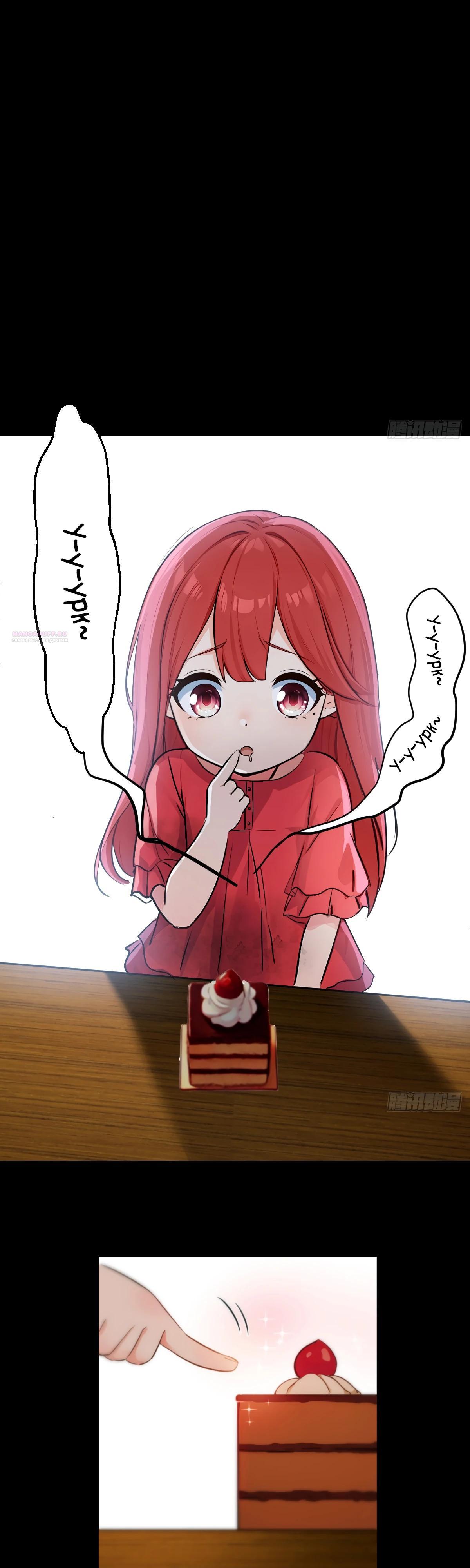 Манга Свой среди чужих - Глава 17 Страница 6