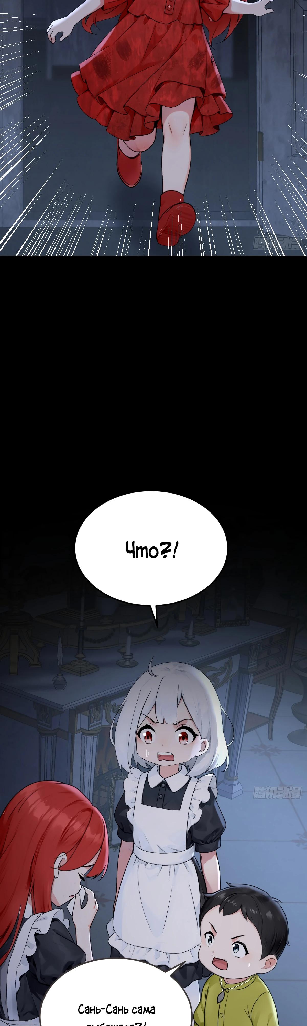 Манга Свой среди чужих - Глава 17 Страница 9